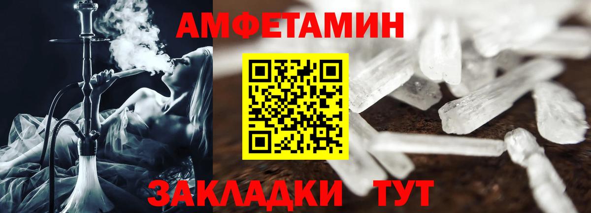 АМФ Розовый Маркс