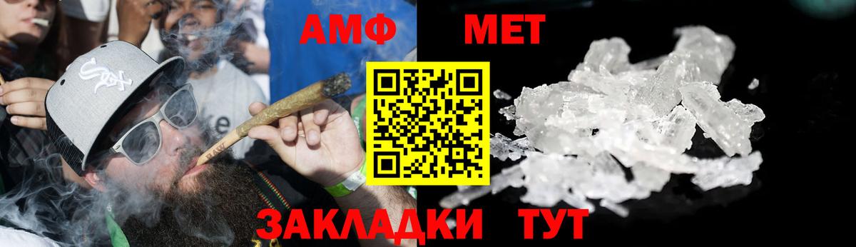 Амфетамин 98%  Amphetamine  Маркс  МЕГА вход  Вход с VPN 