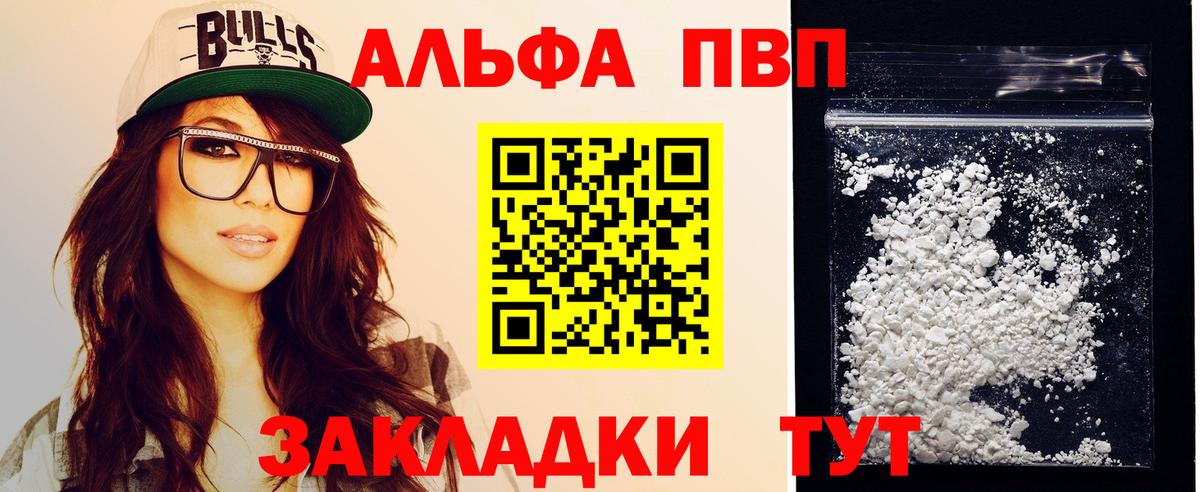 A PVP крисы CK  Вход с VPN  Альфа ПВП  Маркс  A-PVP мука 