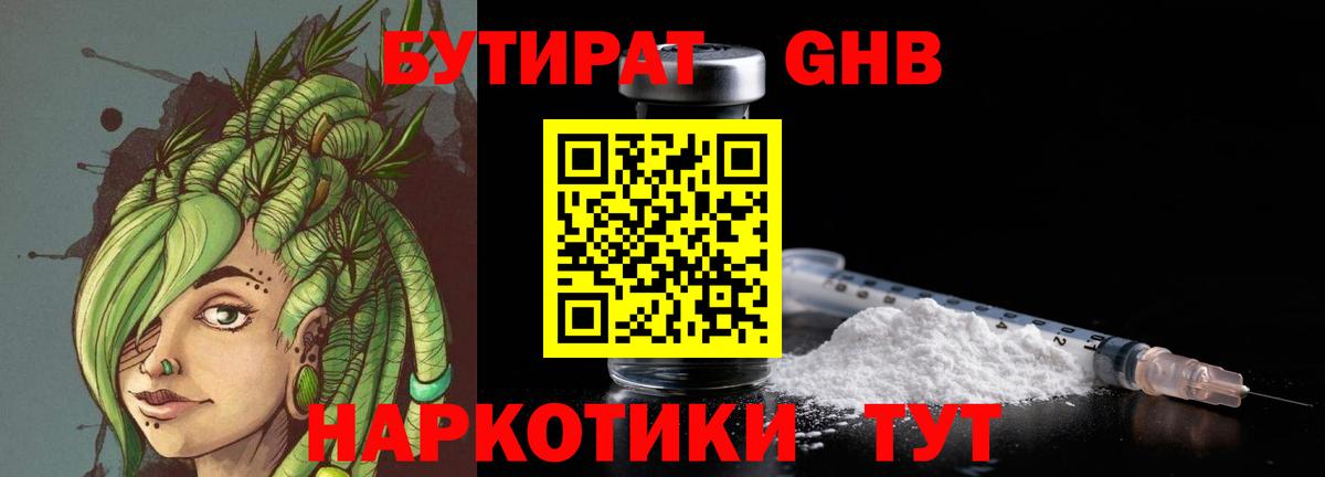 БУТИРАТ  Вход с VPN  Маркс  Бутират буратино 