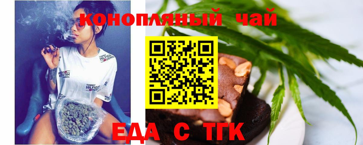 Маркс  Еда ТГК конопля  Вход с VPN 