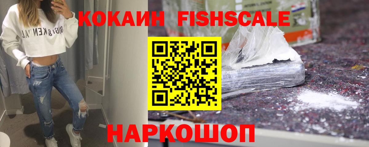 Кокаин  COCAIN 97%  Вход с VPN  Маркс  Кокаин 98% 