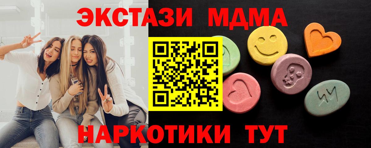 Маркс  Экстази  ЭКСТАЗИ Philipp Plein  Вход с VPN  Ecstasy 280мг 