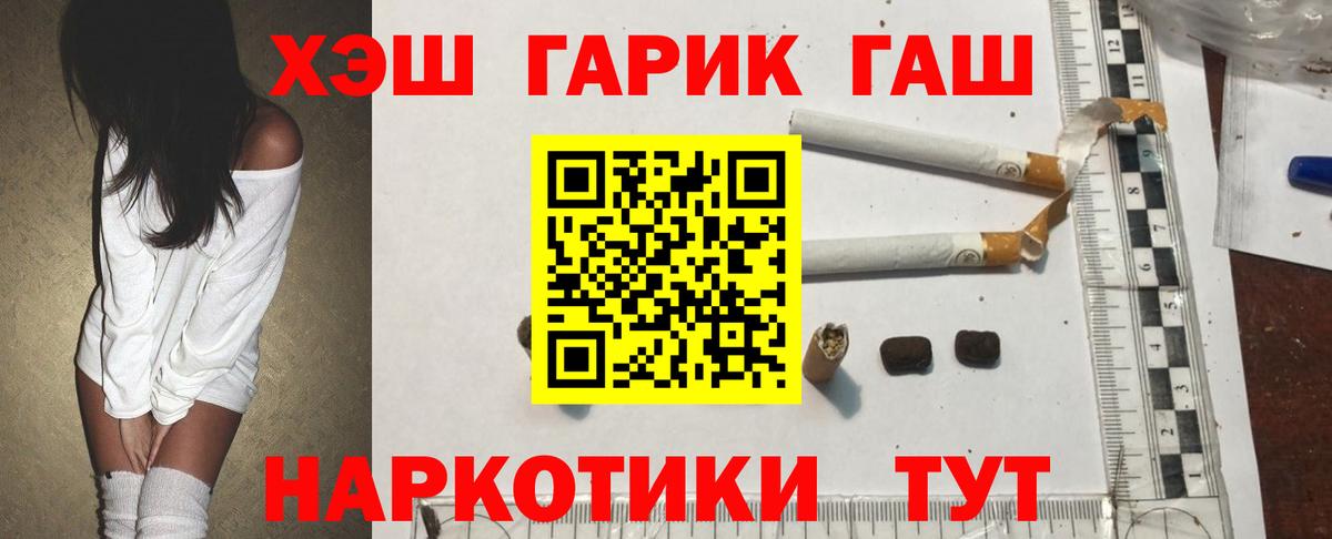 Гашиш хэш  Вход с VPN  ГАШИШ убойный  наркотики  Маркс 