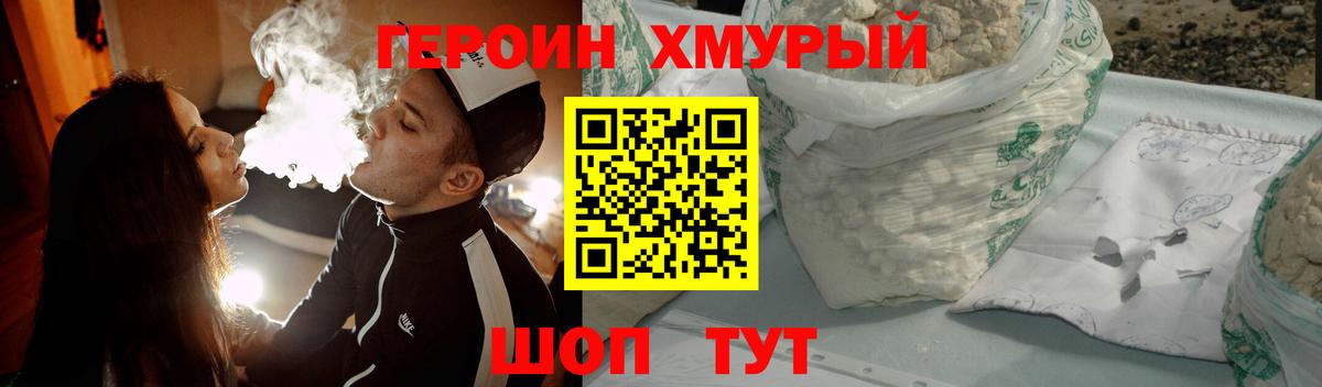 ГЕРОИН VHQ  Вход с VPN  Героин  Маркс 