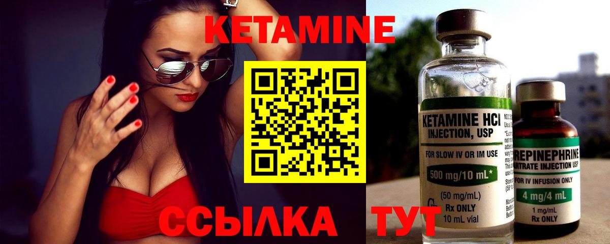 КЕТАМИН ketamine Маркс