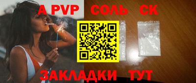мяу мяу кристалл Волжский