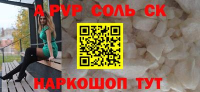 мяу мяу кристалл Волжский