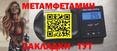 мяу мяу кристалл Волжский