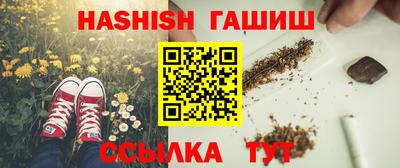 гашик Волгодонск