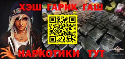 гашик Волгодонск