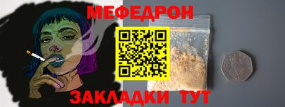 мяу мяу кристалл Волжский