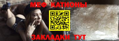 мяу мяу кристалл Волжский