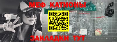 мяу мяу кристалл Волжский