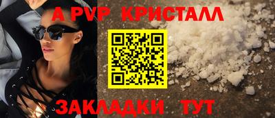 мяу мяу кристалл Волжский