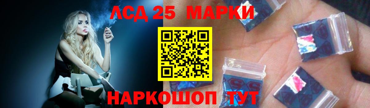 Маркс  ЛСД экстази кислота  LSD-25 экстази кислота  Вход с VPN 