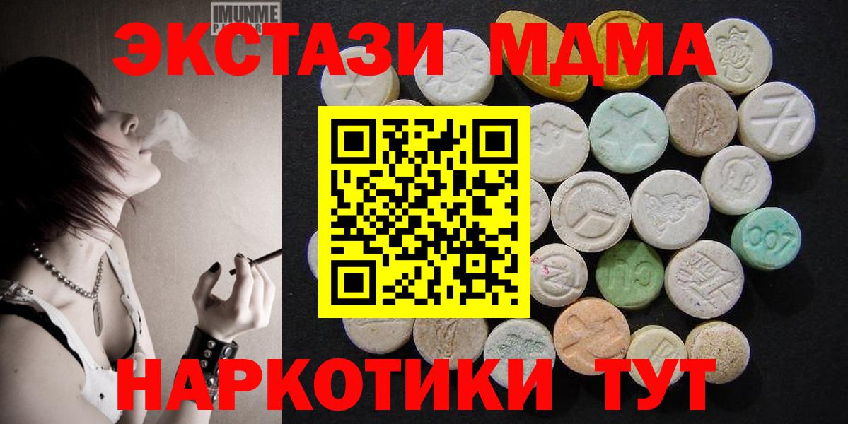 Маркс  MDMA молли  Вход с VPN 