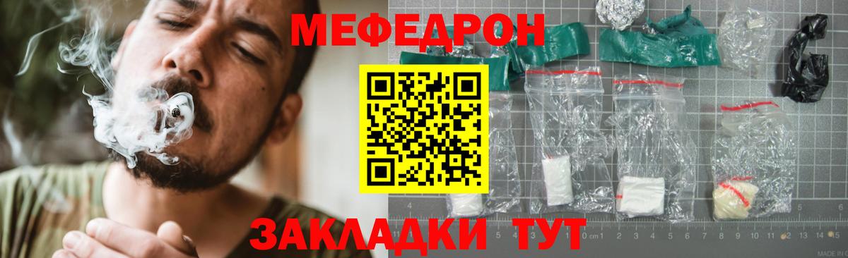 МЕФ кристаллы Маркс