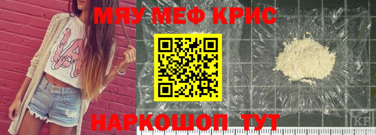 Маркс  Меф mephedrone  МЕФ  Вход с VPN 