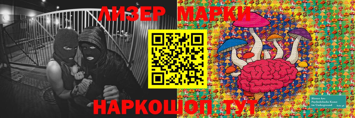 Марки 25I-NBOMe  Вход с VPN  Маркс  Наркотические марки 1,5мг 
