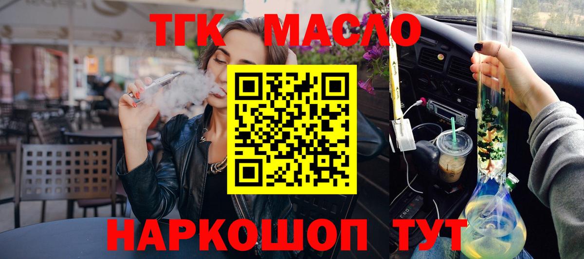 ТГК Wax  Вход с VPN  Дистиллят ТГК Wax  Маркс 